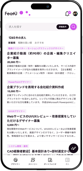 プロジェクトの画面イメージ