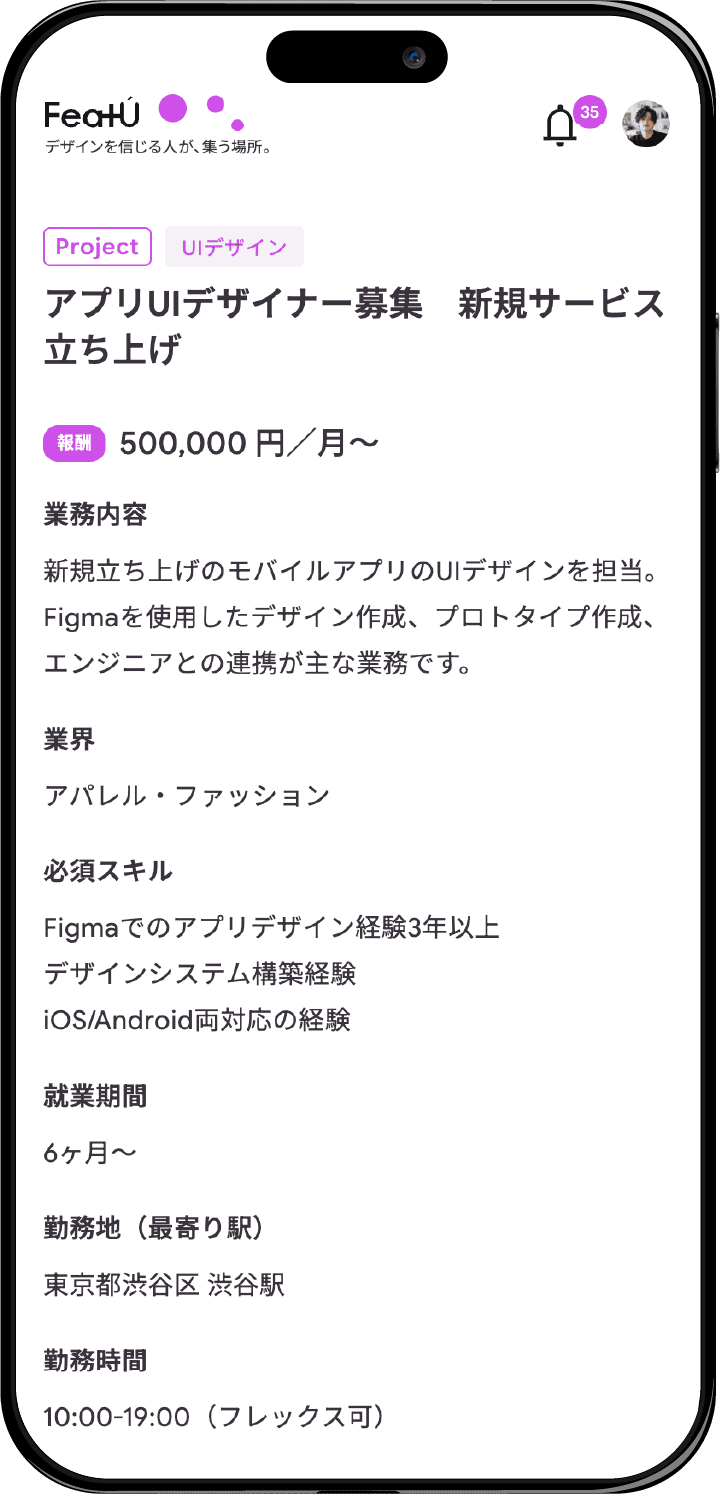 Projectの画面イメージ
